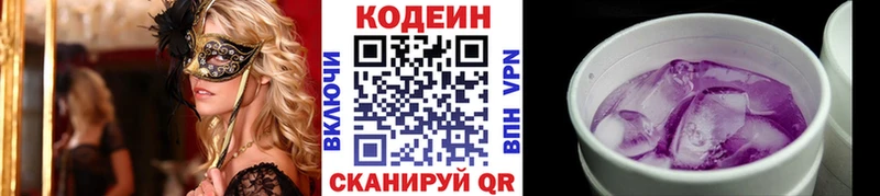 Кодеиновый сироп Lean напиток Lean (лин)  Кириши 