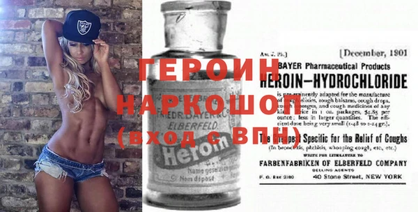 героин Абинск